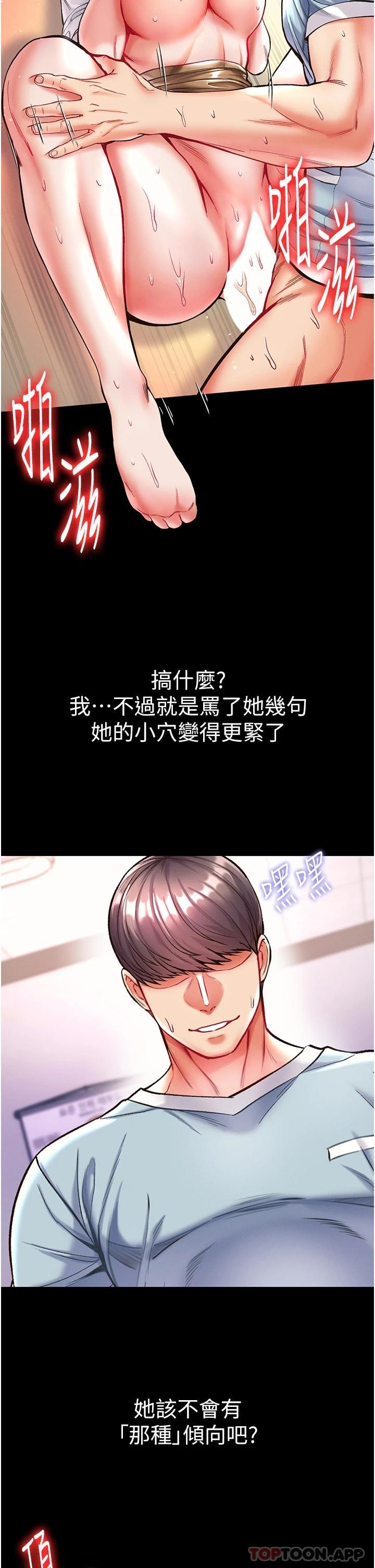 [韩国漫画] 第一大弟子 奇幻,熟女人妻,巨乳大奶#[36P]-15