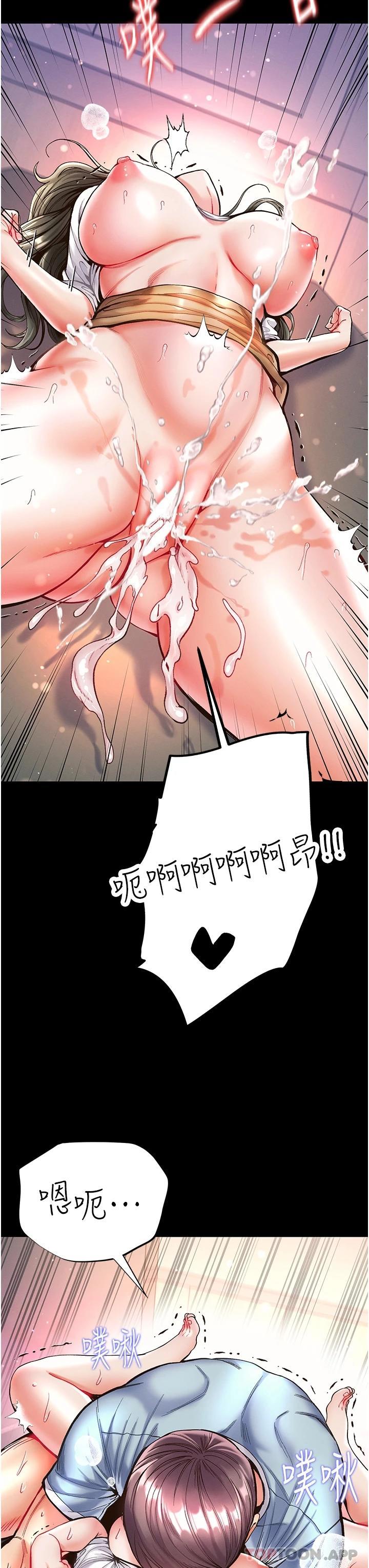 [韩国漫画] 第一大弟子 奇幻,熟女人妻,巨乳大奶#[36P]-21