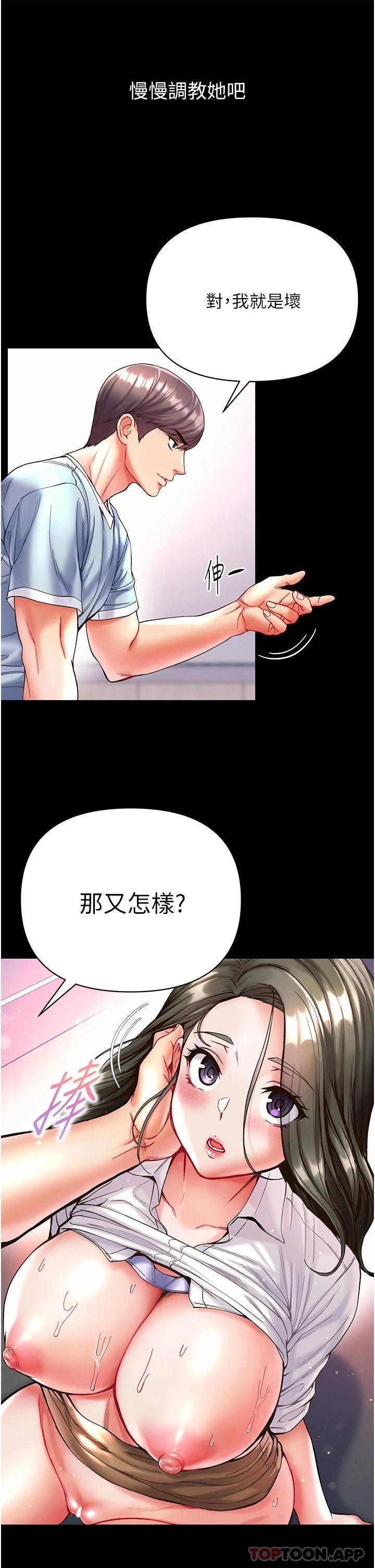 [韩国漫画] 第一大弟子 奇幻,熟女人妻,巨乳大奶#[36P]-29