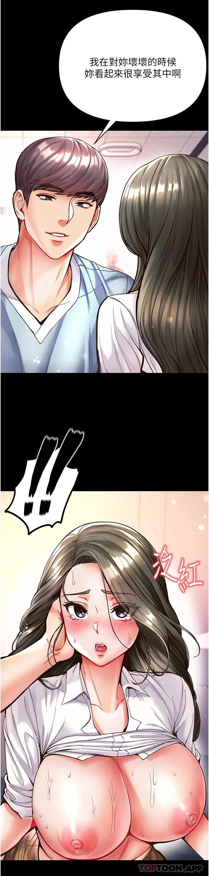 [韩国漫画] 第一大弟子 奇幻,熟女人妻,巨乳大奶#[36P]-30