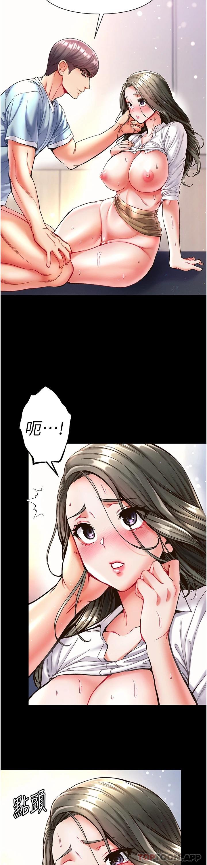[韩国漫画] 第一大弟子 奇幻,熟女人妻,巨乳大奶#[36P]-32