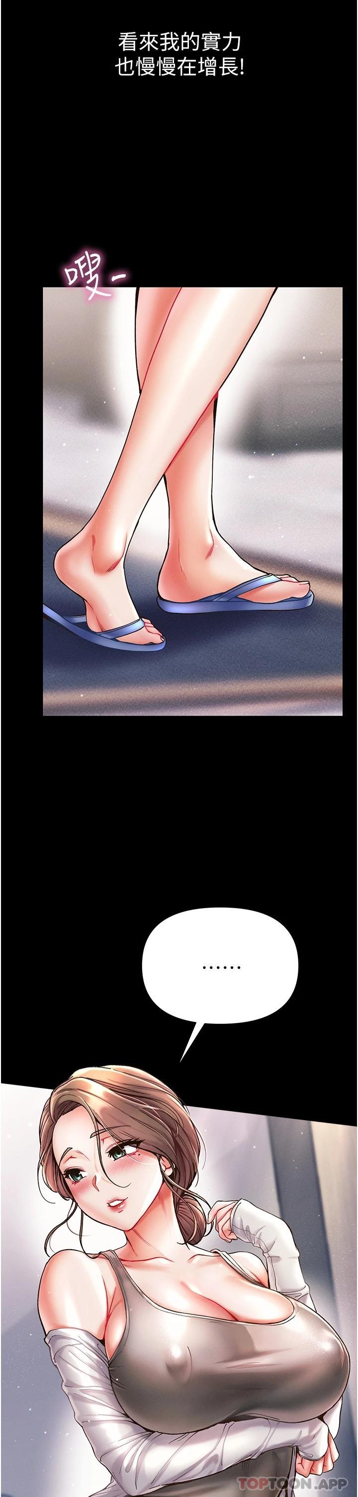 [韩国漫画] 第一大弟子 奇幻,熟女人妻,巨乳大奶#[36P]-35