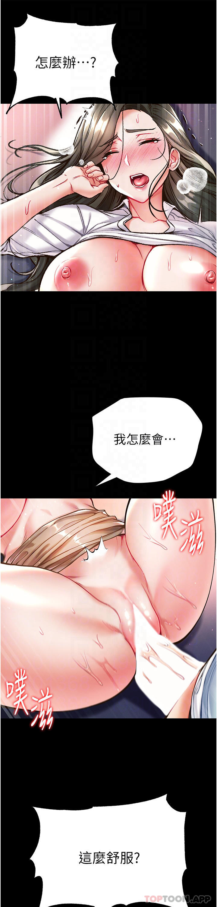 [韩国漫画] 第一大弟子 奇幻,熟女人妻,巨乳大奶#[36P]-4
