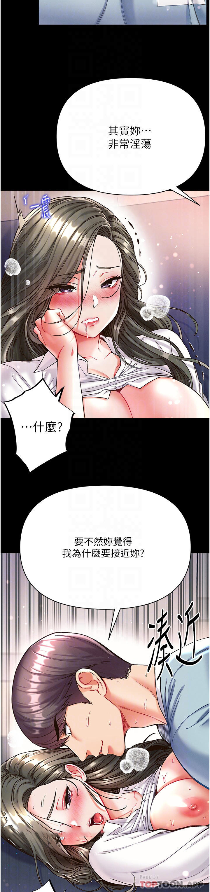 [韩国漫画] 第一大弟子 奇幻,熟女人妻,巨乳大奶#[36P]-6