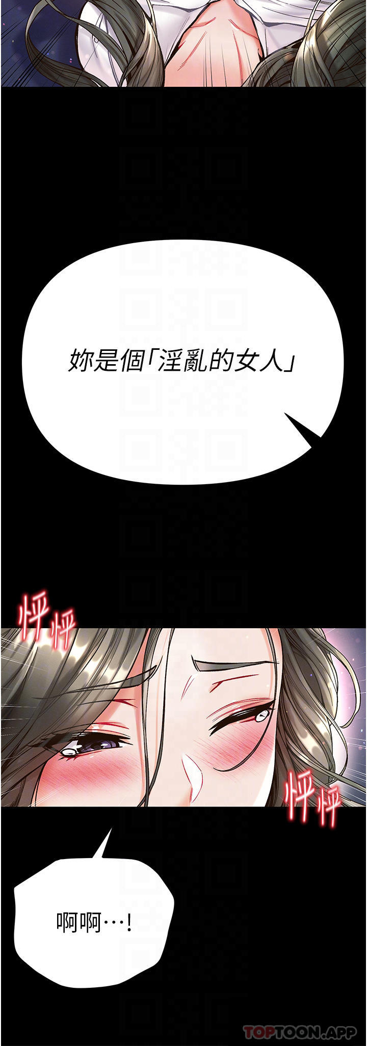 [韩国漫画] 第一大弟子 奇幻,熟女人妻,巨乳大奶#[36P]-8