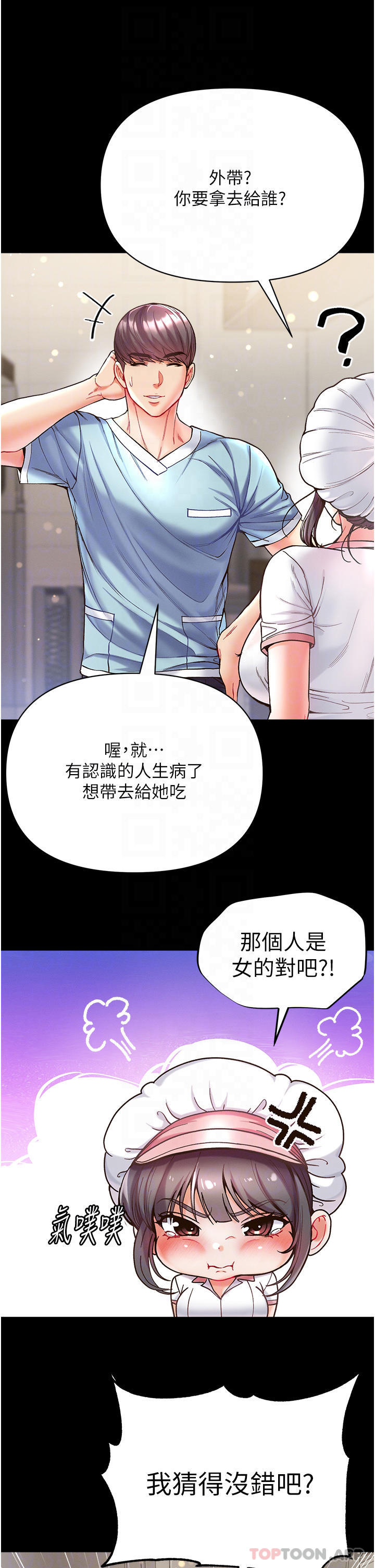 [韩国漫画] 第一大弟子 奇幻,熟女人妻,巨乳大奶#[37P]-10