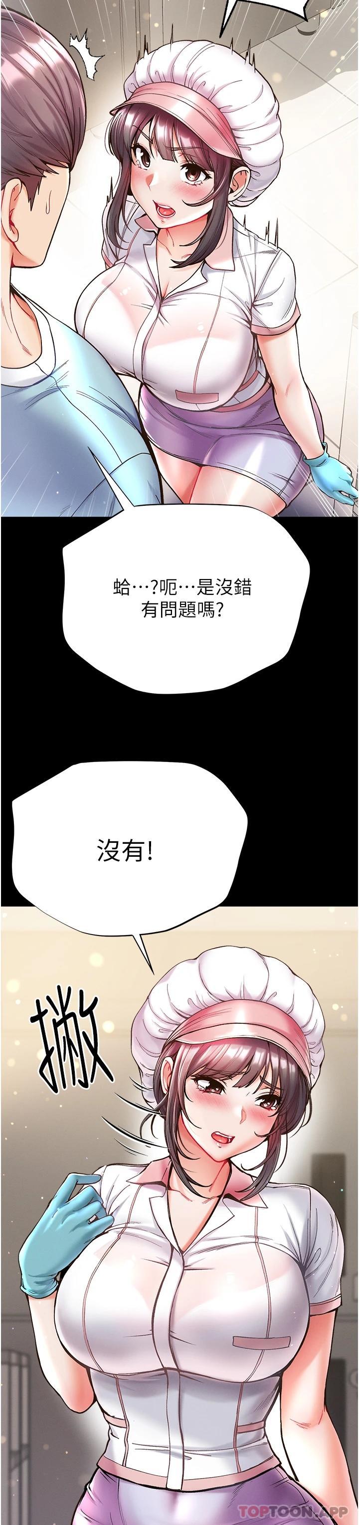 [韩国漫画] 第一大弟子 奇幻,熟女人妻,巨乳大奶#[37P]-11