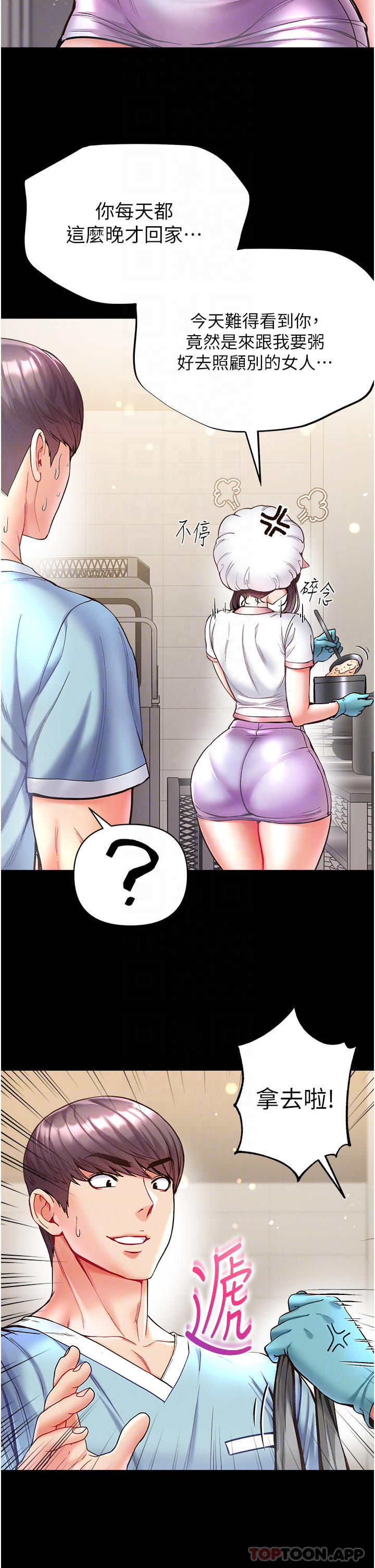 [韩国漫画] 第一大弟子 奇幻,熟女人妻,巨乳大奶#[37P]-12