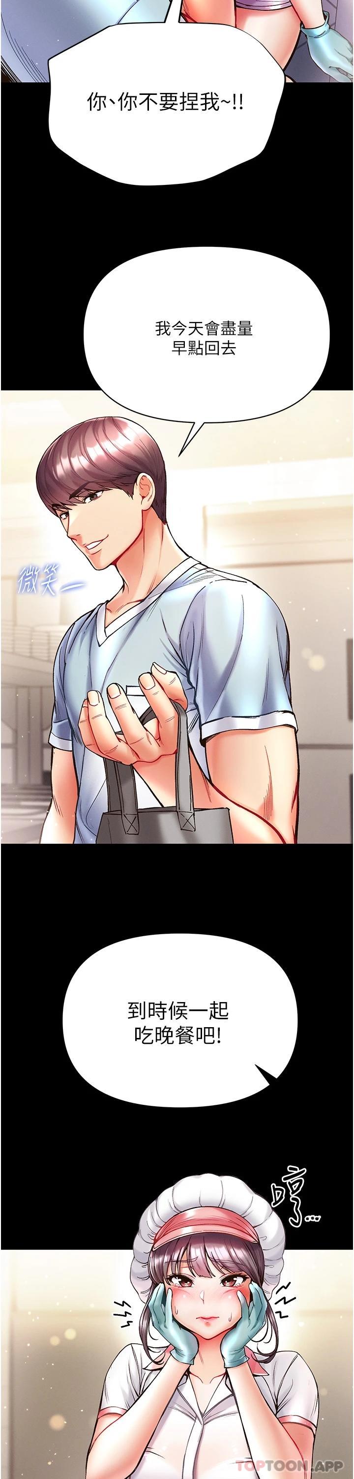 [韩国漫画] 第一大弟子 奇幻,熟女人妻,巨乳大奶#[37P]-15