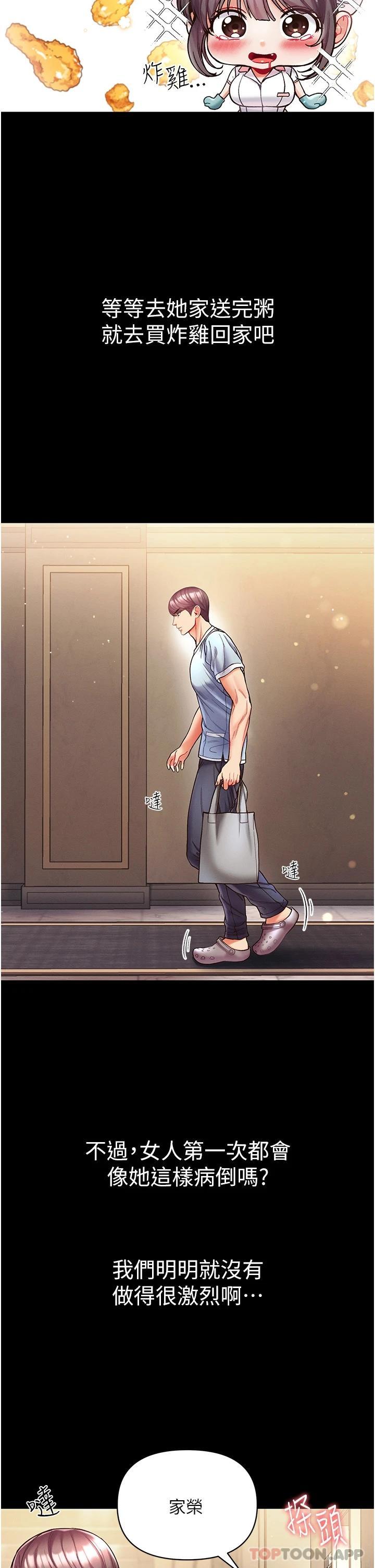 [韩国漫画] 第一大弟子 奇幻,熟女人妻,巨乳大奶#[37P]-17