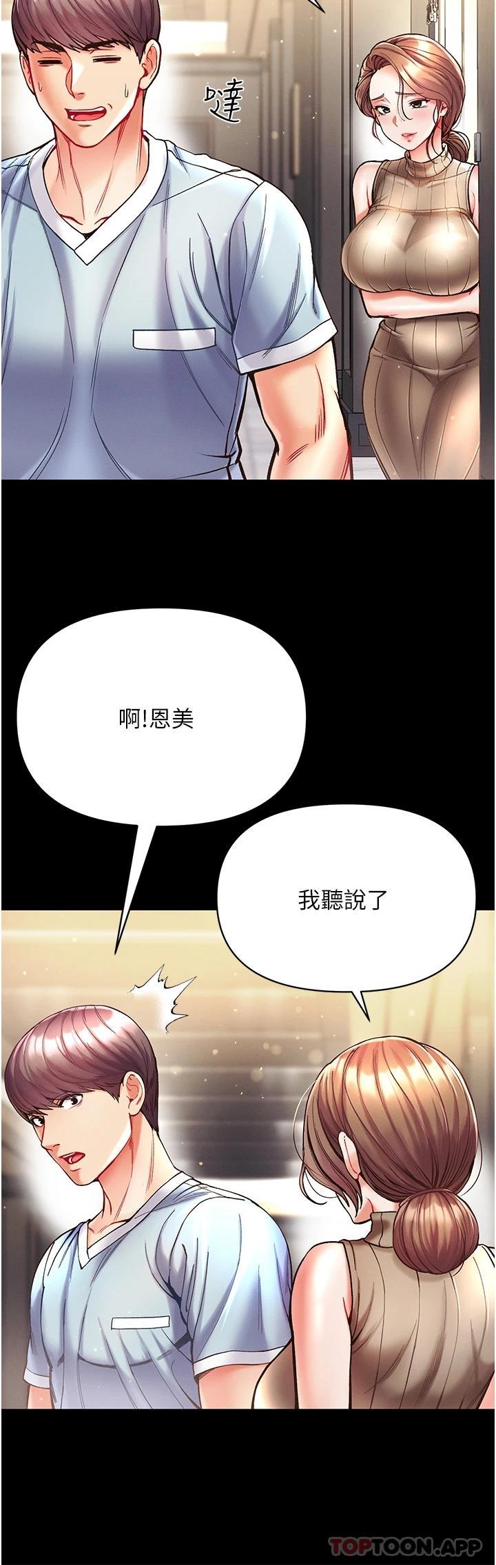 [韩国漫画] 第一大弟子 奇幻,熟女人妻,巨乳大奶#[37P]-18