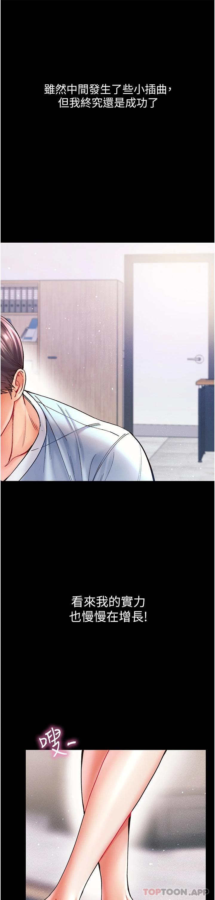 [韩国漫画] 第一大弟子 奇幻,熟女人妻,巨乳大奶#[37P]-2