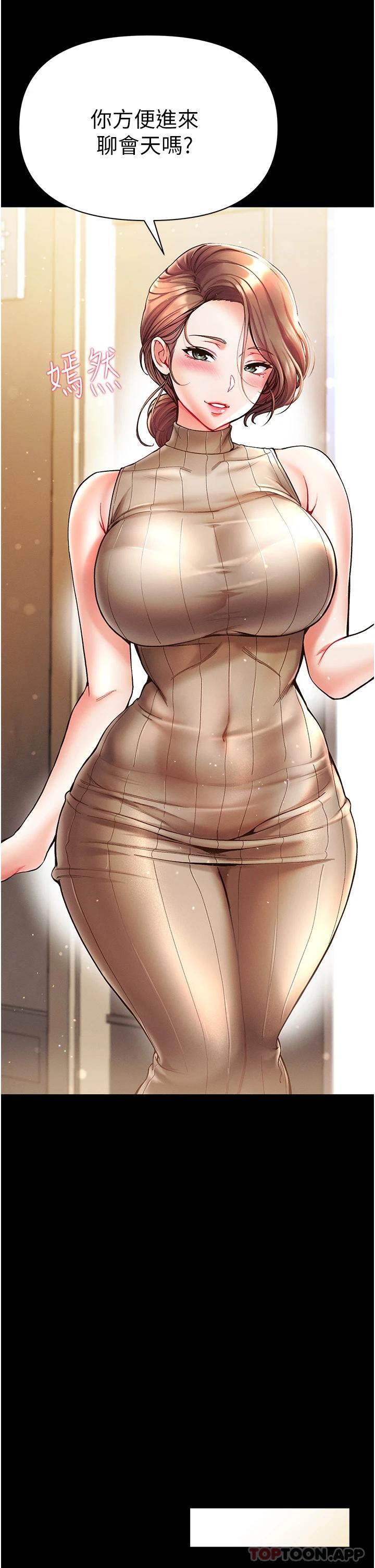 [韩国漫画] 第一大弟子 奇幻,熟女人妻,巨乳大奶#[37P]-20