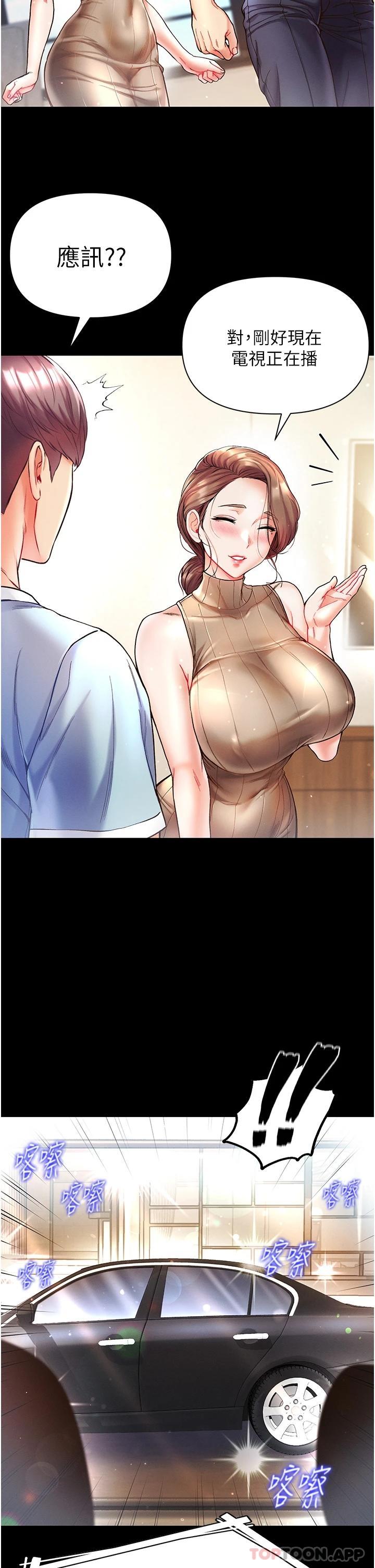 [韩国漫画] 第一大弟子 奇幻,熟女人妻,巨乳大奶#[37P]-22