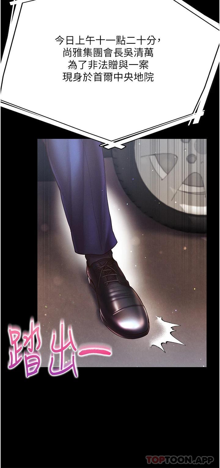 [韩国漫画] 第一大弟子 奇幻,熟女人妻,巨乳大奶#[37P]-23