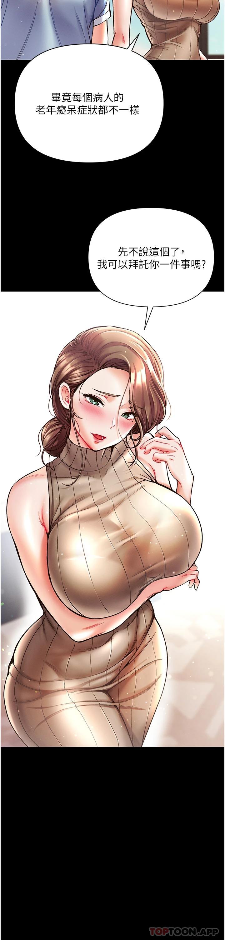 [韩国漫画] 第一大弟子 奇幻,熟女人妻,巨乳大奶#[37P]-25