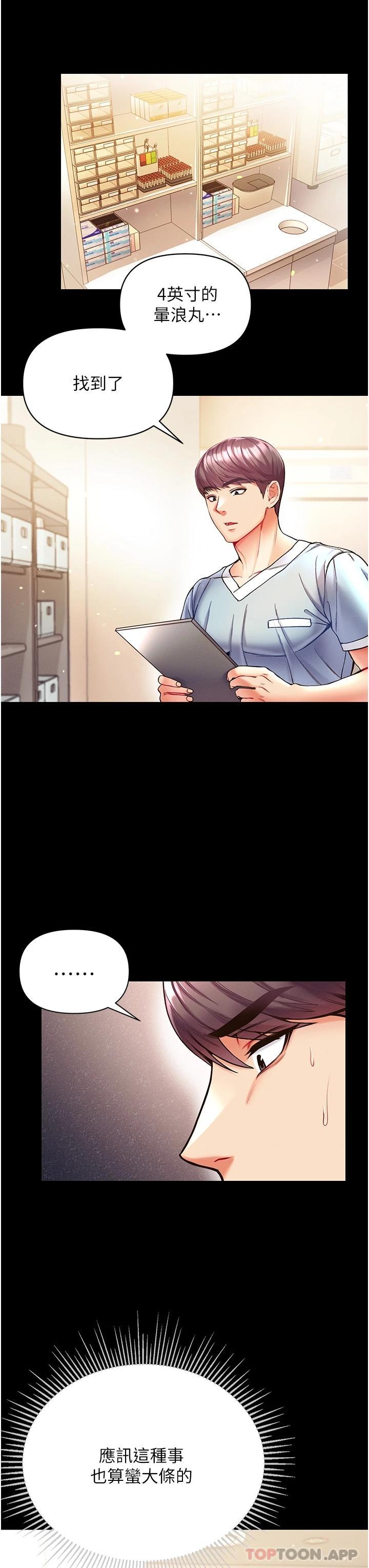 [韩国漫画] 第一大弟子 奇幻,熟女人妻,巨乳大奶#[37P]-26