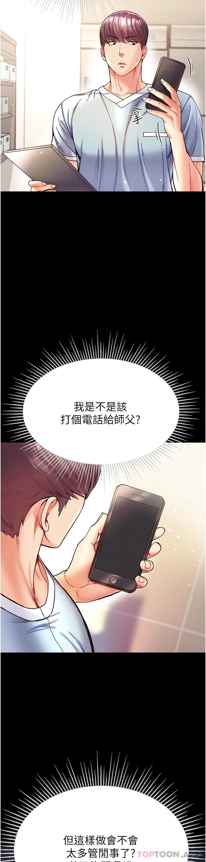 [韩国漫画] 第一大弟子 奇幻,熟女人妻,巨乳大奶#[37P]-27