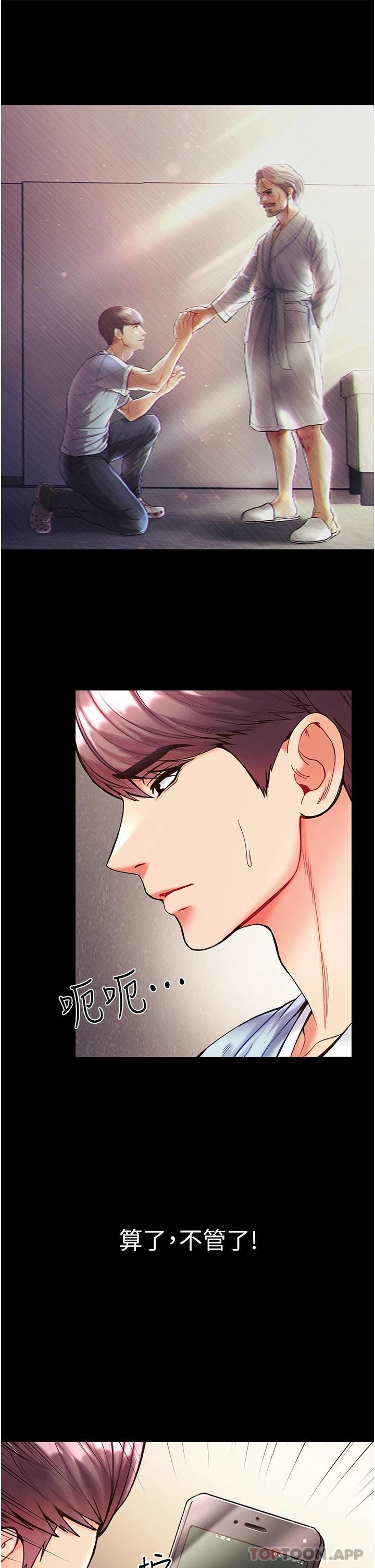 [韩国漫画] 第一大弟子 奇幻,熟女人妻,巨乳大奶#[37P]-29