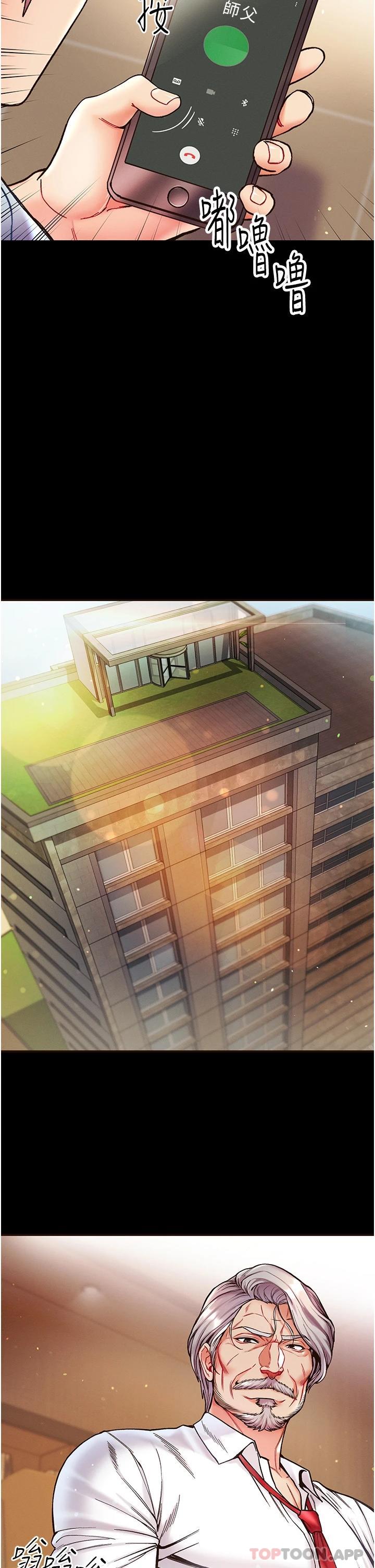 [韩国漫画] 第一大弟子 奇幻,熟女人妻,巨乳大奶#[37P]-30