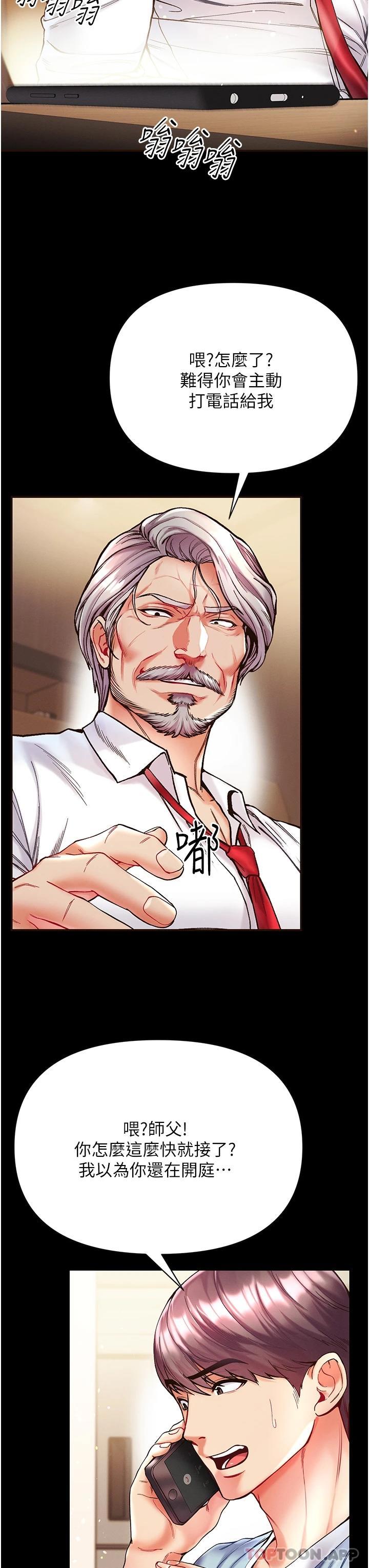 [韩国漫画] 第一大弟子 奇幻,熟女人妻,巨乳大奶#[37P]-31