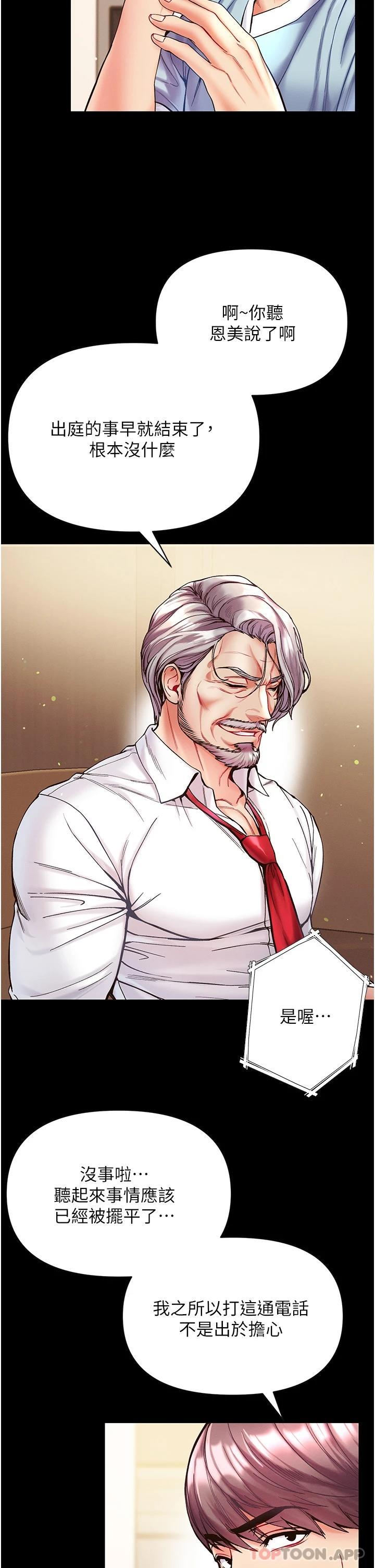 [韩国漫画] 第一大弟子 奇幻,熟女人妻,巨乳大奶#[37P]-32