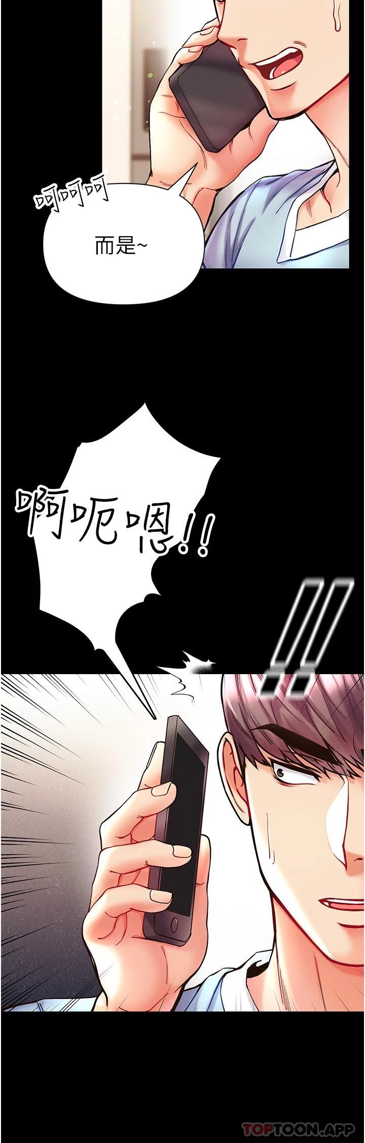 [韩国漫画] 第一大弟子 奇幻,熟女人妻,巨乳大奶#[37P]-33