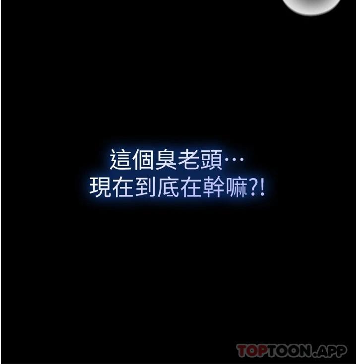 [韩国漫画] 第一大弟子 奇幻,熟女人妻,巨乳大奶#[37P]-36