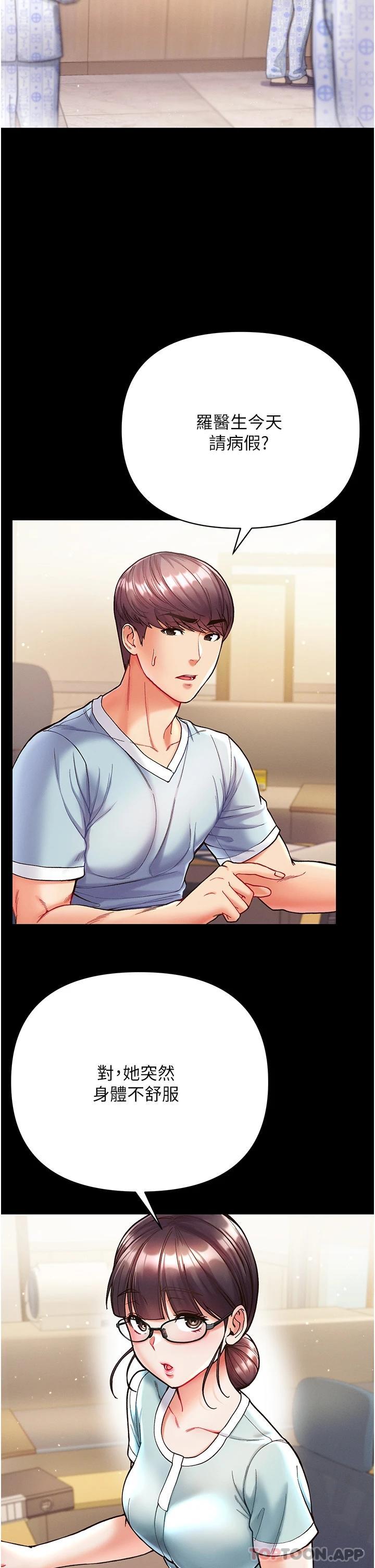 [韩国漫画] 第一大弟子 奇幻,熟女人妻,巨乳大奶#[37P]-5