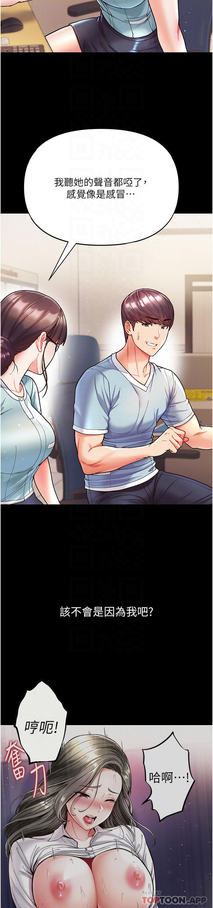 [韩国漫画] 第一大弟子 奇幻,熟女人妻,巨乳大奶#[37P]-6