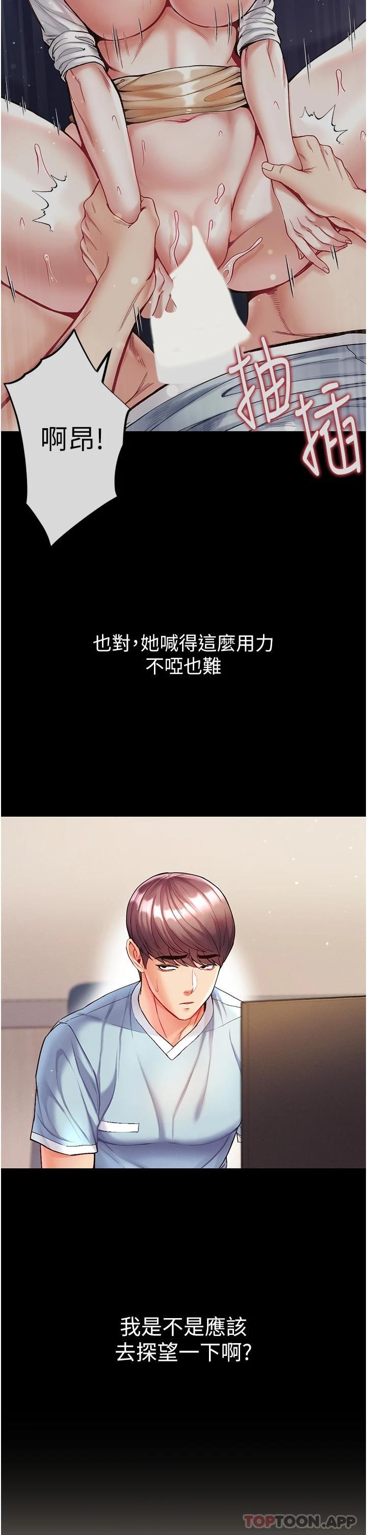 [韩国漫画] 第一大弟子 奇幻,熟女人妻,巨乳大奶#[37P]-7