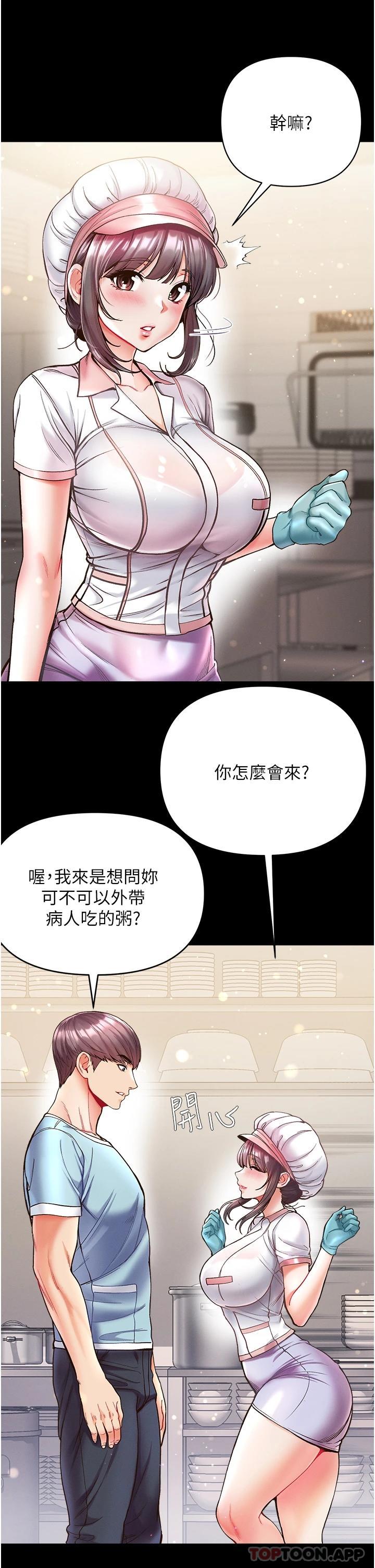 [韩国漫画] 第一大弟子 奇幻,熟女人妻,巨乳大奶#[37P]-9