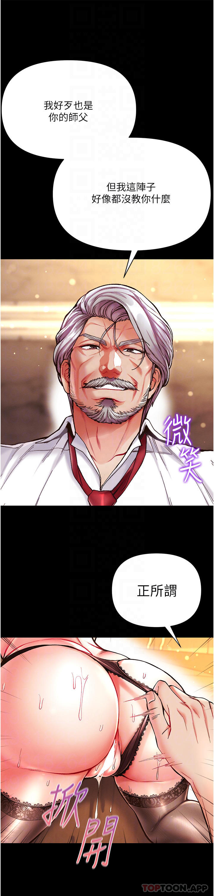 [韩国漫画] 第一大弟子 奇幻,熟女人妻,巨乳大奶#[41P]-10