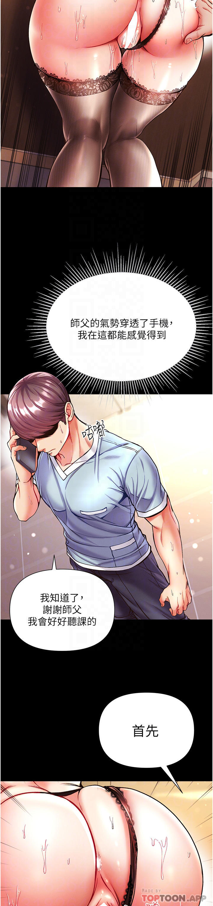 [韩国漫画] 第一大弟子 奇幻,熟女人妻,巨乳大奶#[41P]-12