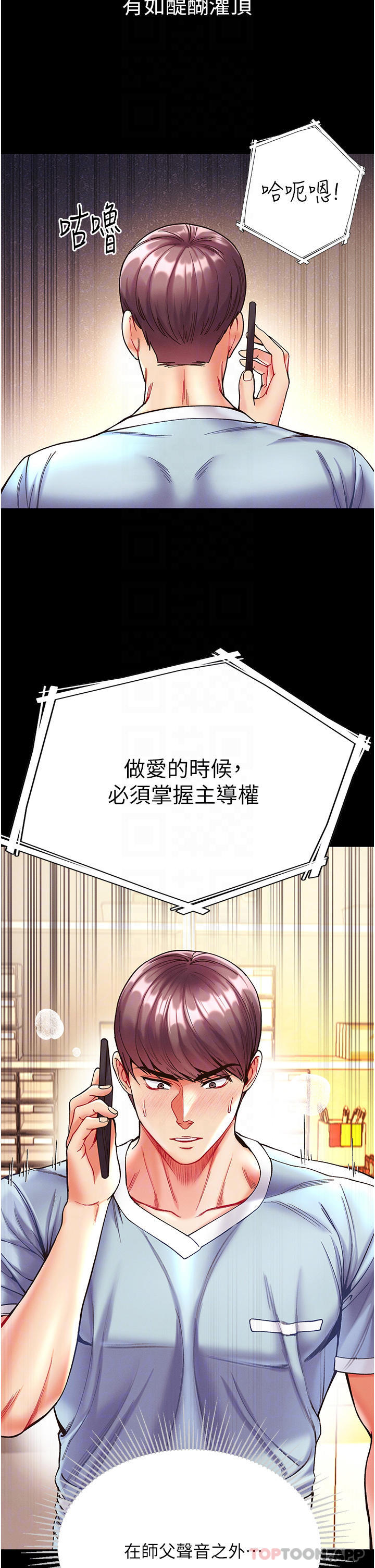 [韩国漫画] 第一大弟子 奇幻,熟女人妻,巨乳大奶#[41P]-16