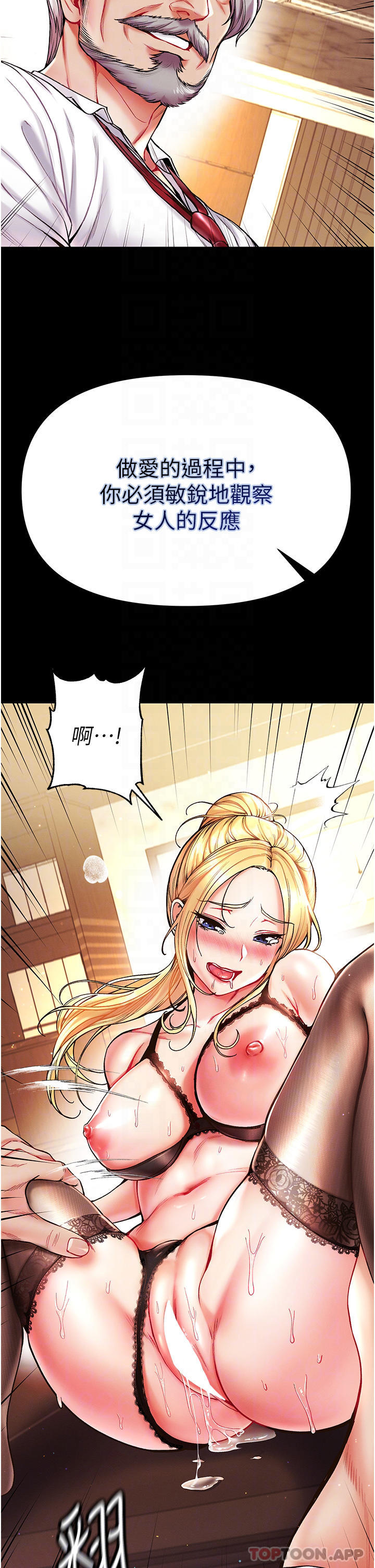 [韩国漫画] 第一大弟子 奇幻,熟女人妻,巨乳大奶#[41P]-18