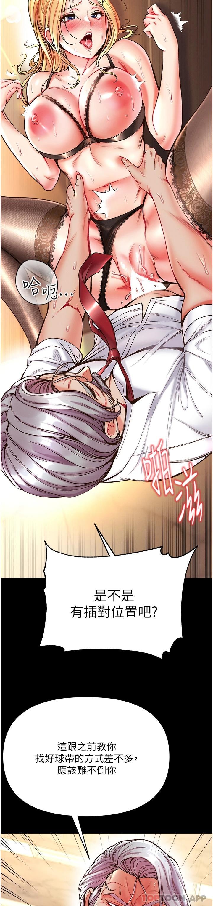 [韩国漫画] 第一大弟子 奇幻,熟女人妻,巨乳大奶#[41P]-22