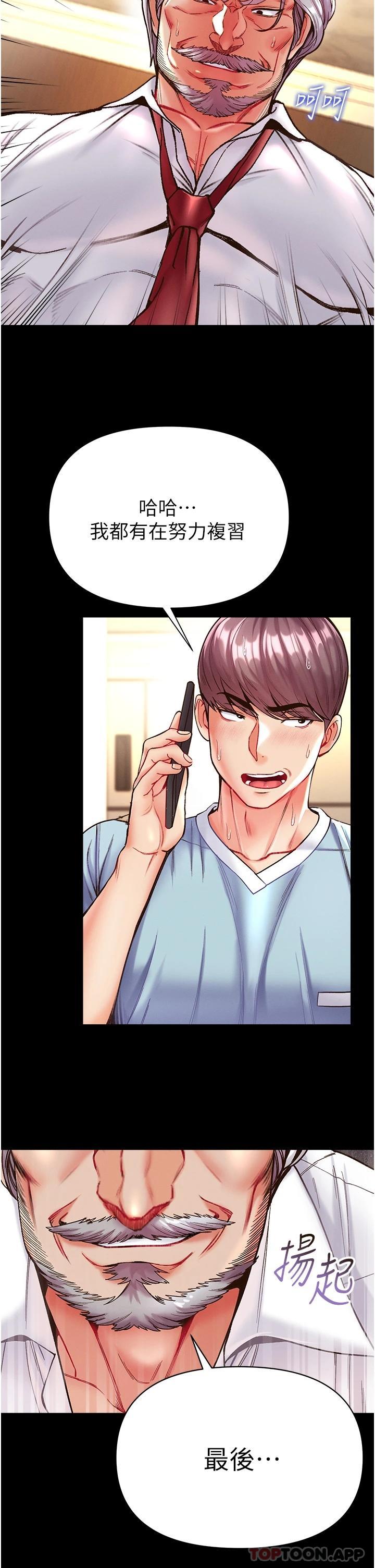 [韩国漫画] 第一大弟子 奇幻,熟女人妻,巨乳大奶#[41P]-23