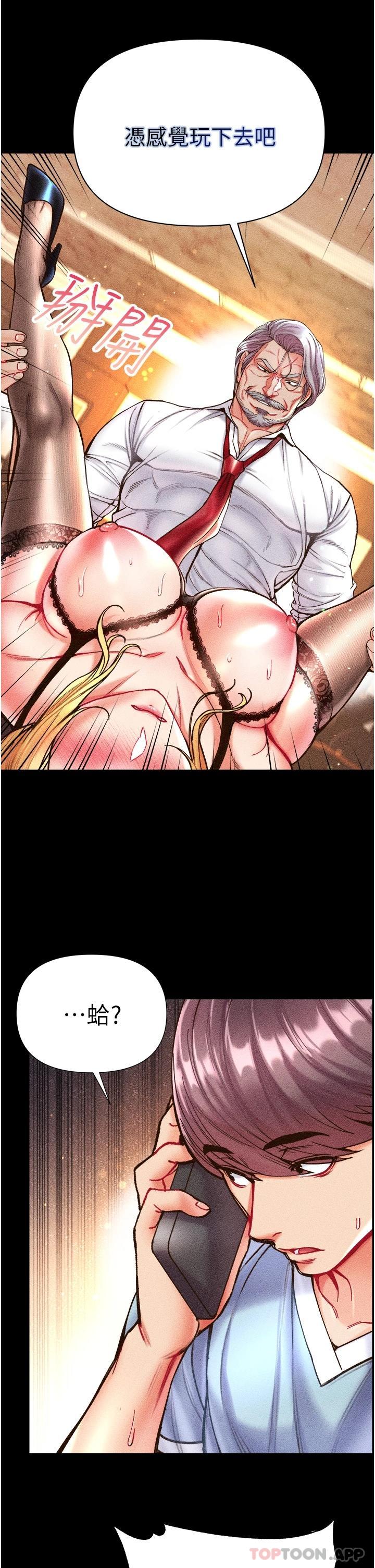 [韩国漫画] 第一大弟子 奇幻,熟女人妻,巨乳大奶#[41P]-25