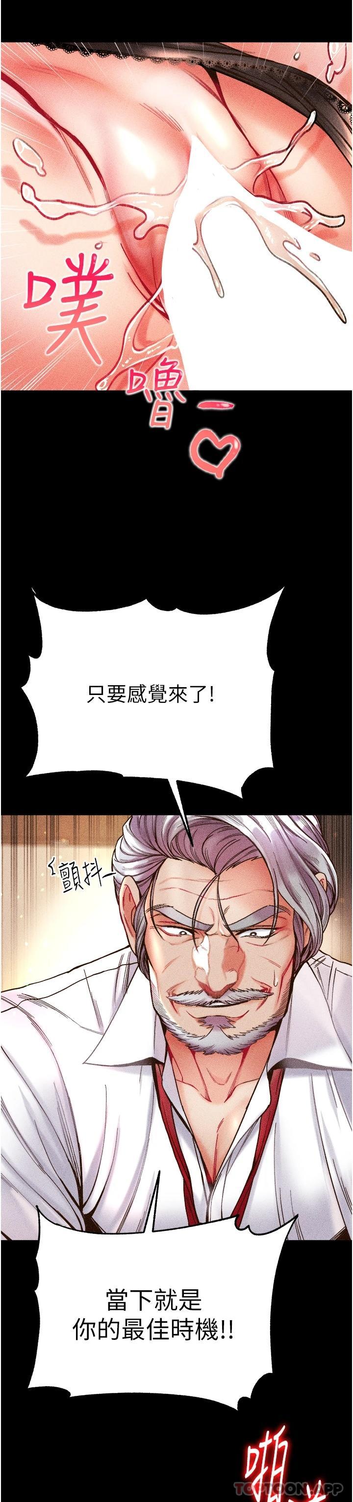 [韩国漫画] 第一大弟子 奇幻,熟女人妻,巨乳大奶#[41P]-27