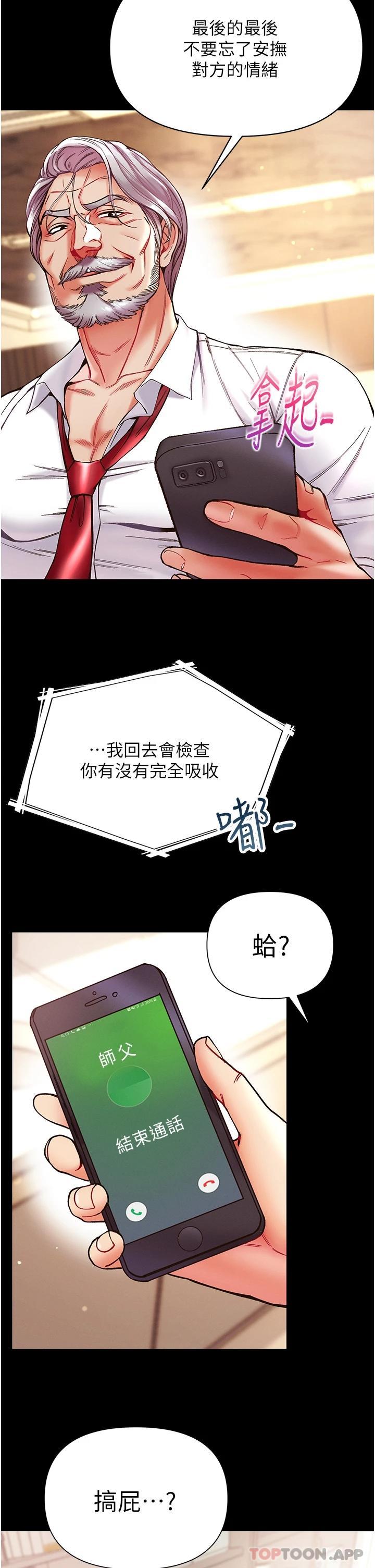 [韩国漫画] 第一大弟子 奇幻,熟女人妻,巨乳大奶#[41P]-31