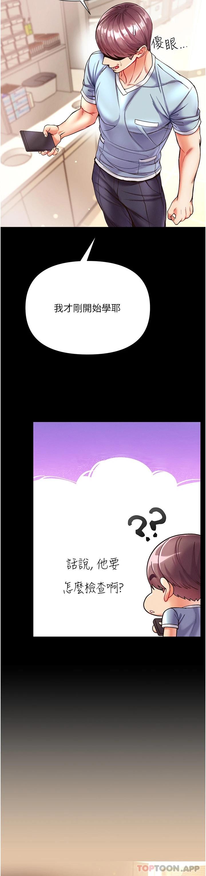 [韩国漫画] 第一大弟子 奇幻,熟女人妻,巨乳大奶#[41P]-32