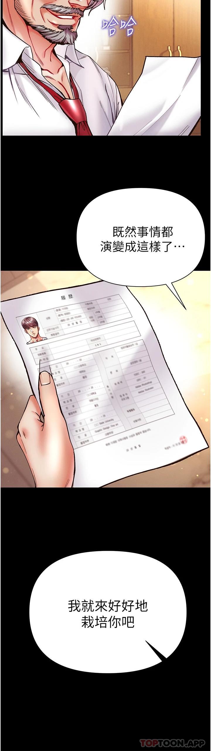 [韩国漫画] 第一大弟子 奇幻,熟女人妻,巨乳大奶#[41P]-34