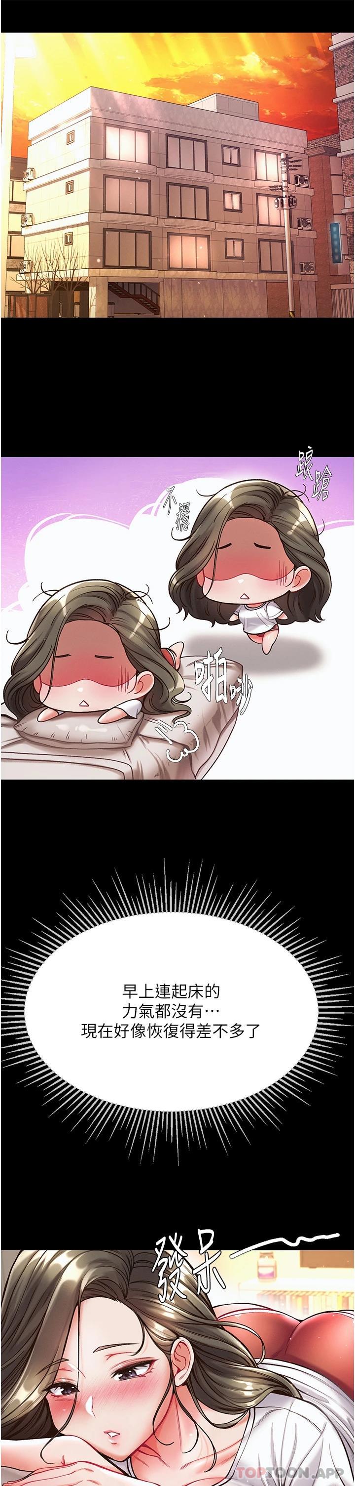 [韩国漫画] 第一大弟子 奇幻,熟女人妻,巨乳大奶#[41P]-35