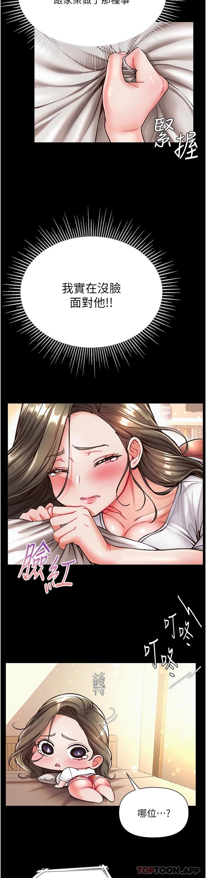 [韩国漫画] 第一大弟子 奇幻,熟女人妻,巨乳大奶#[41P]-37