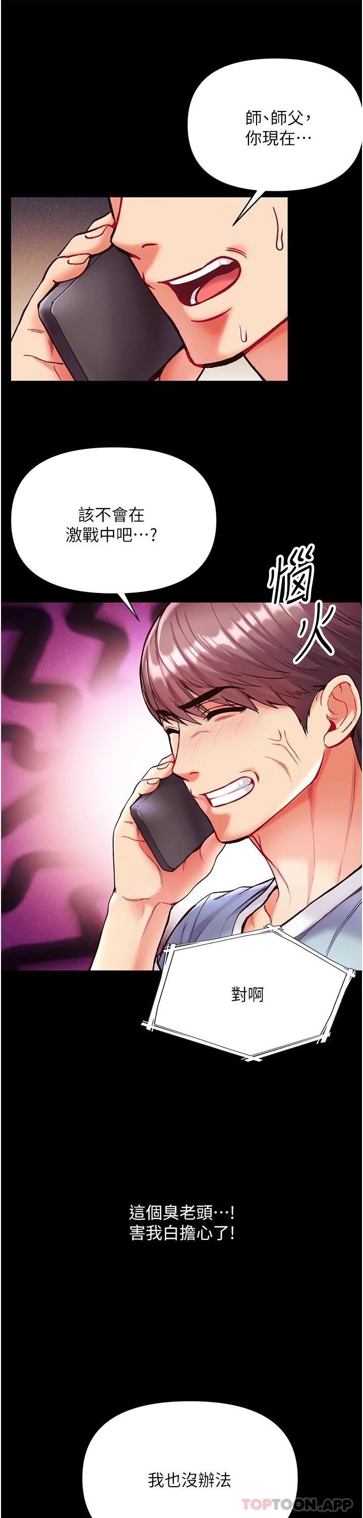 [韩国漫画] 第一大弟子 奇幻,熟女人妻,巨乳大奶#[41P]-5