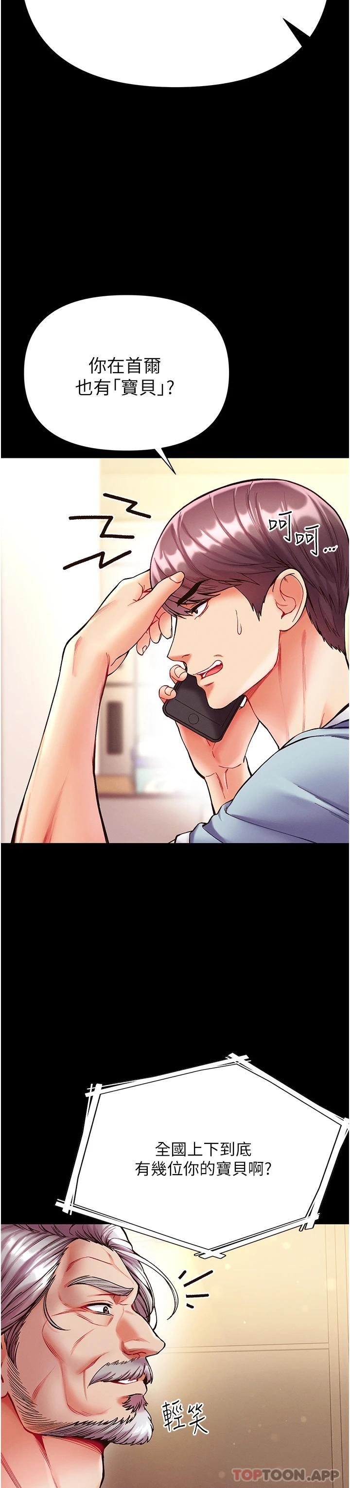 [韩国漫画] 第一大弟子 奇幻,熟女人妻,巨乳大奶#[41P]-7