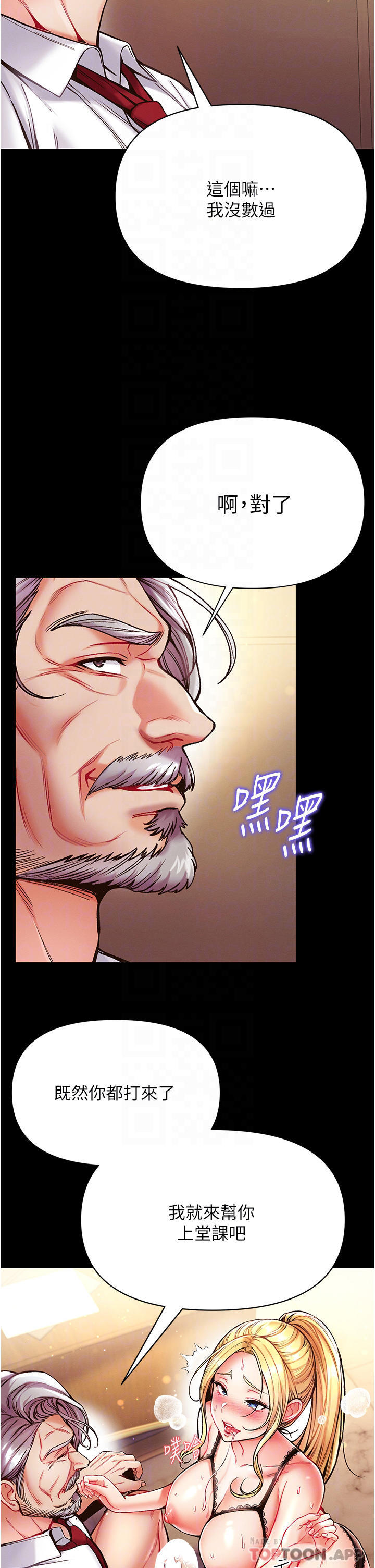 [韩国漫画] 第一大弟子 奇幻,熟女人妻,巨乳大奶#[41P]-8