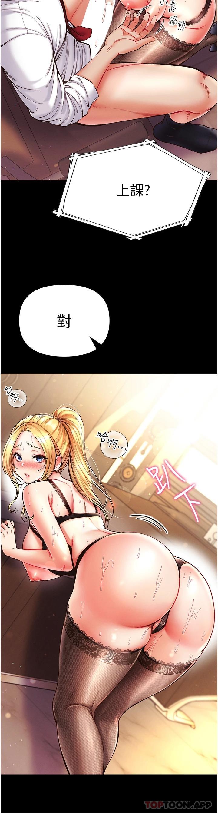 [韩国漫画] 第一大弟子 奇幻,熟女人妻,巨乳大奶#[41P]-9