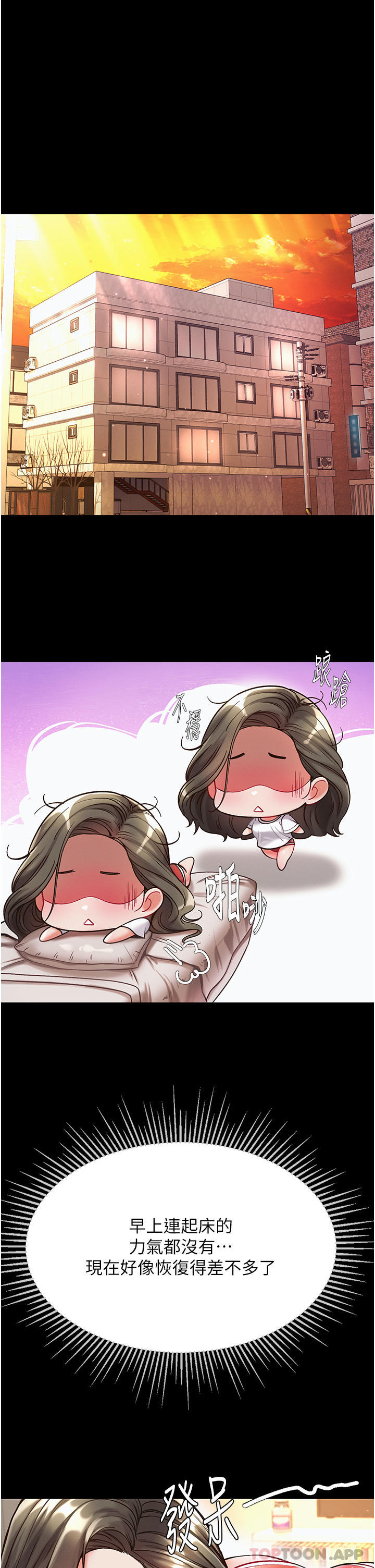 [韩国漫画] 第一大弟子 奇幻,熟女人妻,巨乳大奶#[52P]-1